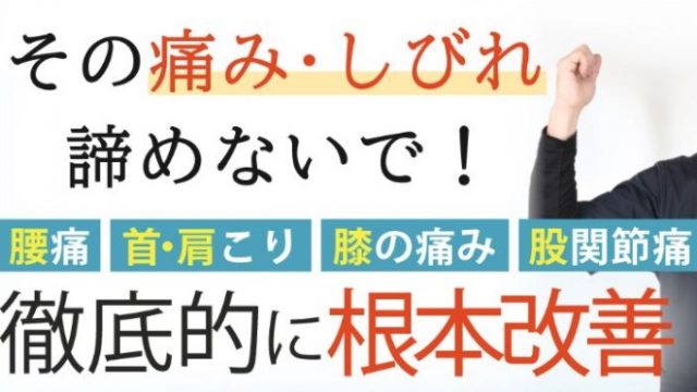 整体サロン isshin (イッシン)