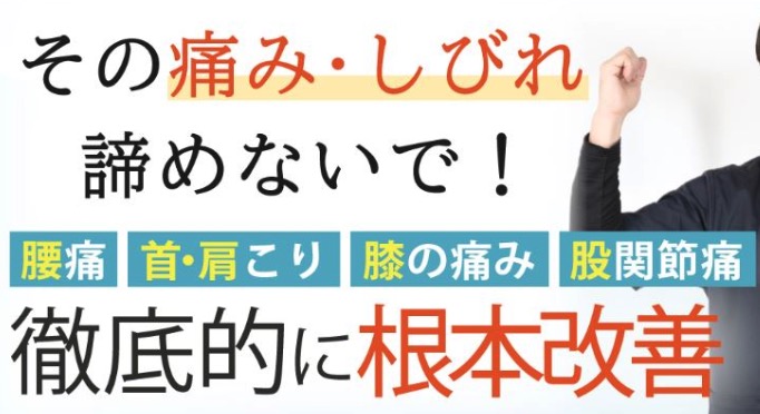 整体サロン isshin (イッシン)