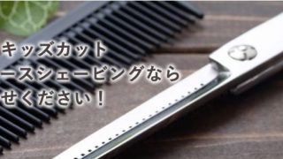 さんぱつひろば