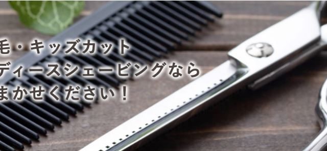 さんぱつひろば
