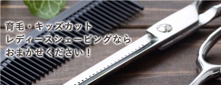さんぱつひろば