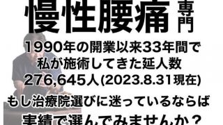 学芸大学 ユキカタ鍼灸整骨院(腰痛/肩こり)