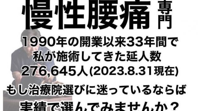 学芸大学 ユキカタ鍼灸整骨院(腰痛/肩こり)