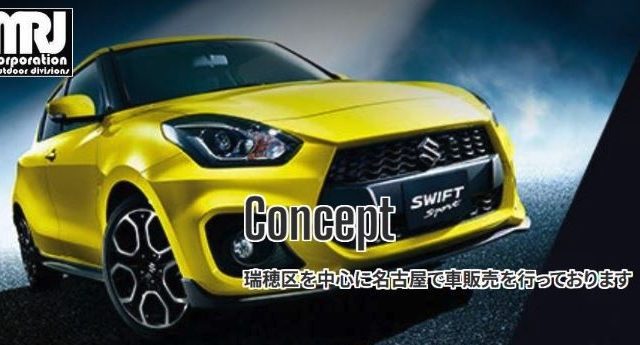 丸十自動車