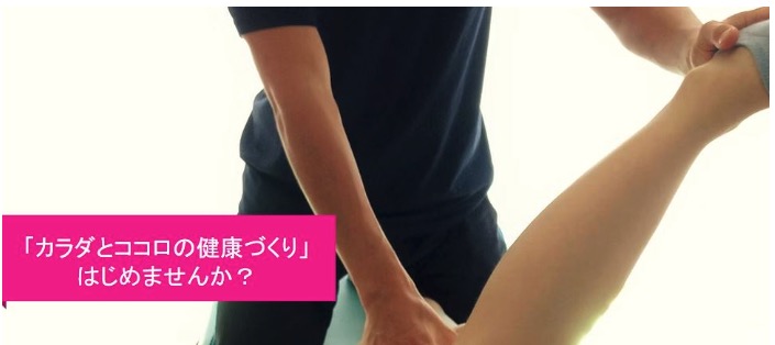 加圧トレーニング&整体スペースPlus+