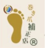 巻き爪補正店 札幌店
