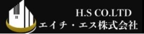 エイチ・エス株式会社