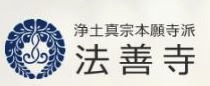 法善寺