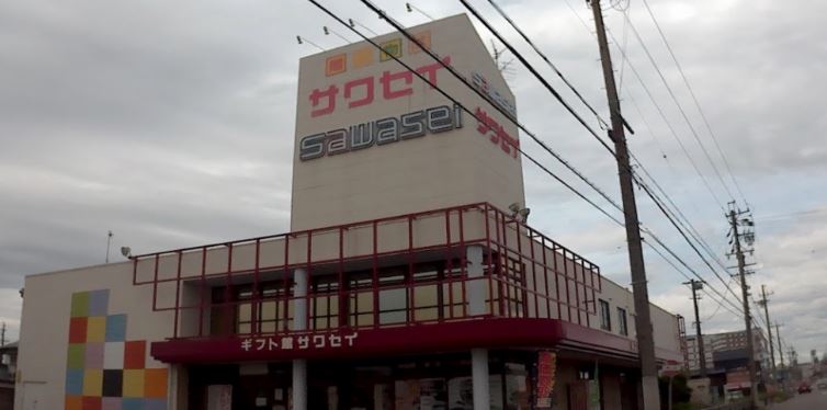 サワセイ 江南店