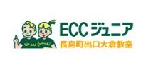 ECCジュニア長島町出口大倉教室