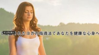 高橋ヨガ研究所 上新庄教室