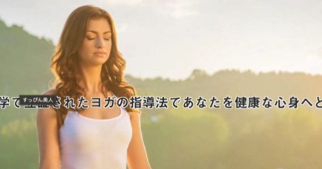 高橋ヨガ研究所 上新庄教室