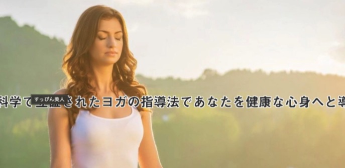 高橋ヨガ研究所 上新庄教室