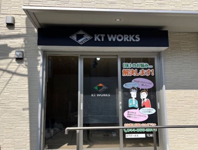 KTワークス株式会社