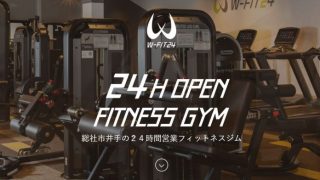 W-FIT24 総社店