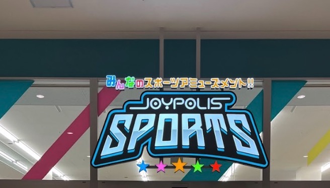 JOYPOLIS SPORTS 北九州イノベーションセンター店