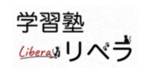 学習塾リベラ 亀戸