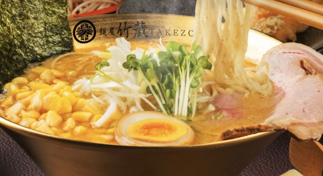 麺屋 竹蔵-TAKEZO- すすきの店