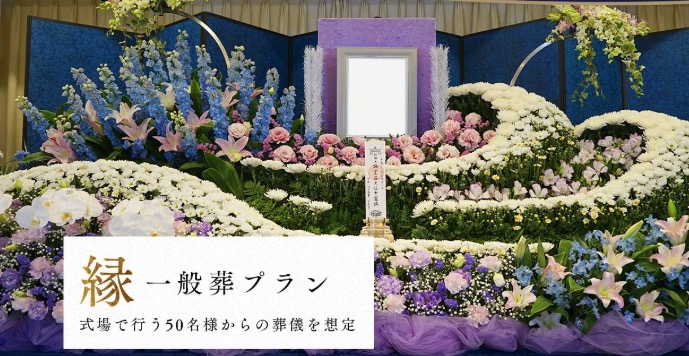 葬儀の正行