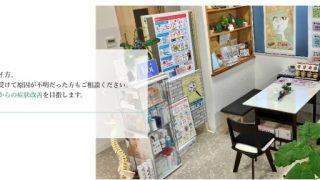 快楽院本院