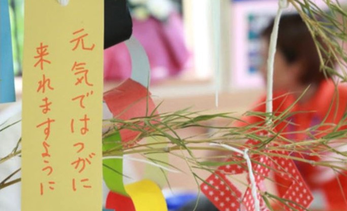 コミュニティサロンはつが