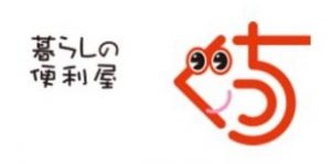便利屋ぐっち
