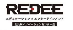 REDEE 北九州イノベーションセンター店
