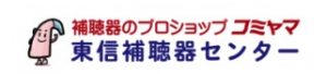 長野県東信補聴器センター丸子店