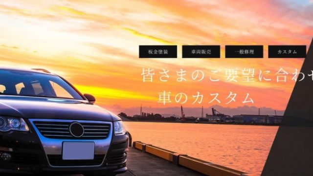 LINE AUTO ラインオート