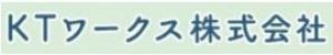 KTワークス株式会社
