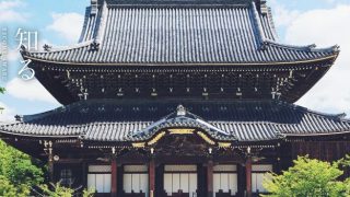 真宗高田派本山専修寺