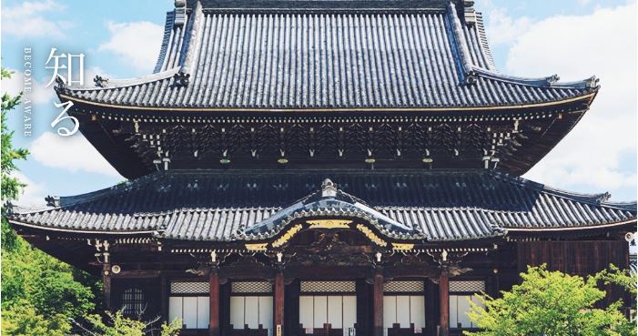 真宗高田派本山専修寺