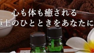 Bodycare&Relaxation PIA
