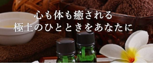 Bodycare&Relaxation PIA