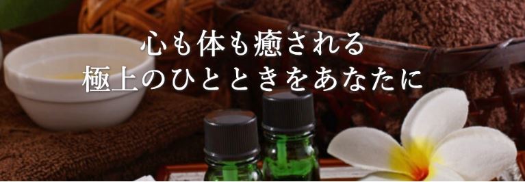 Bodycare&Relaxation PIA