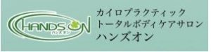 ハンズオン郡山店