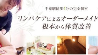 リンパケア専門店：アンジー