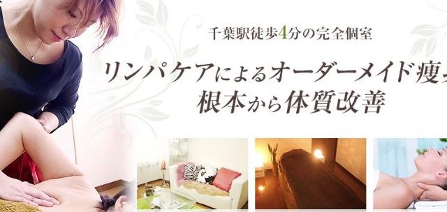 リンパケア専門店：アンジー
